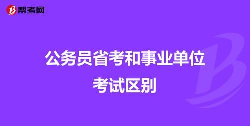 公务员考试需要考哪几门课