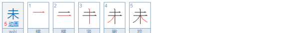 人字加一笔变5个字,人加一笔变成什么字图1