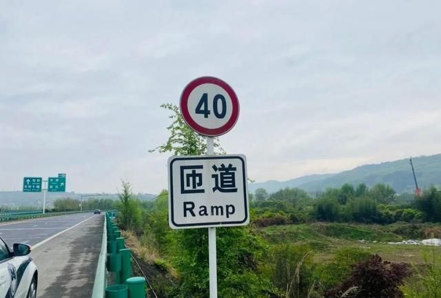 高速公路上的匝道是什么意思?