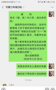 ​届时收看是什么意思,届时是什么意思