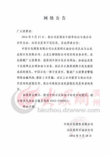 中石化加油卡可以优惠几折（加油每升优惠1元）(3)