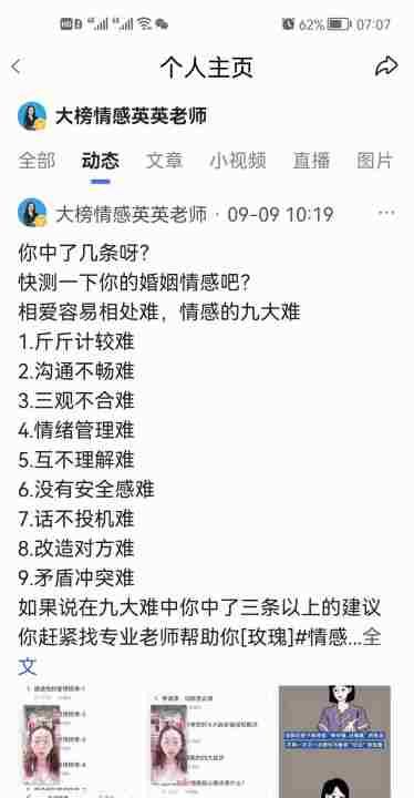 婚外情如何挽回男人,不好看的女人怎么挽回外遇老公图2