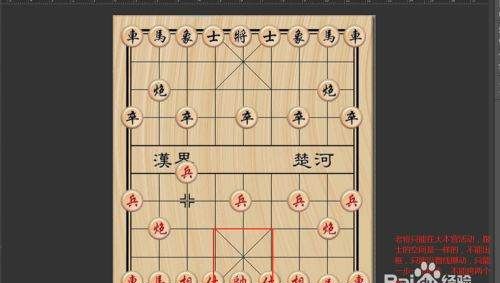 象棋玩法教程,中国象棋有几种玩法?图14