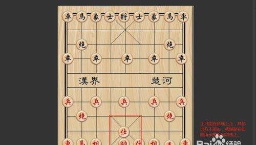 象棋玩法教程,中国象棋有几种玩法?图12