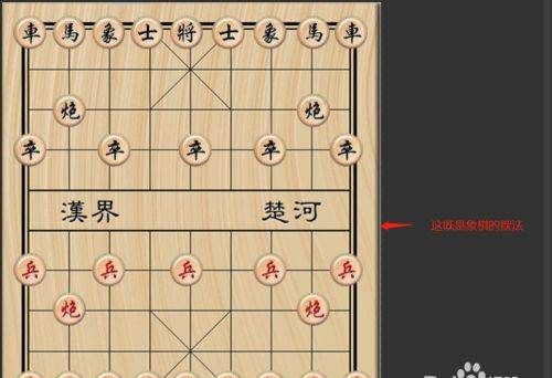 象棋玩法教程,中国象棋有几种玩法?图7