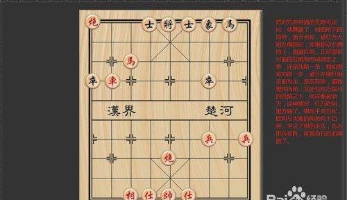 象棋玩法教程,中国象棋有几种玩法?图15