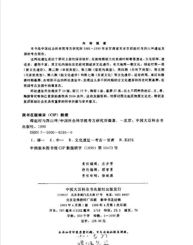 轩辕黄帝姓什么，轩辕黄帝为什么改姓？图7