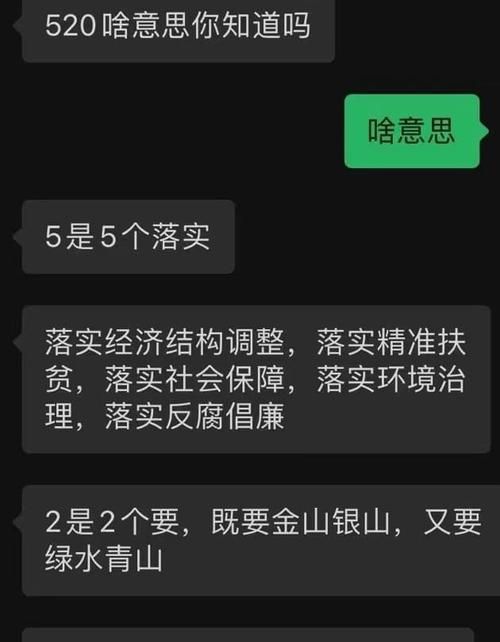 为什么520又变成情人节