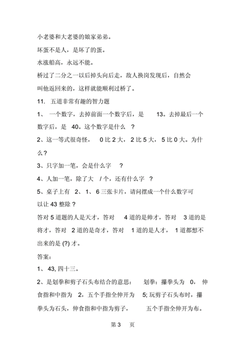 趣味数学题及答案(趣味数学题高中以及答案)-第1张图片-