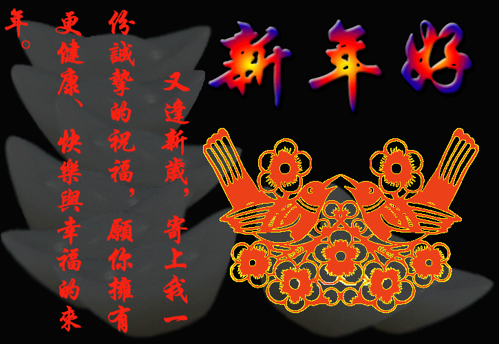 新年快乐祝福语句子发朋友圈(新年快乐祝福语句子2023)-第1张图片-