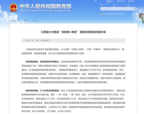 江西教育资源网登录入口(江西教育资源网络空间装扮)-第1张图片-