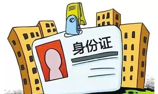 身份证号码前2位代表,居民身份证开头两个数字代表什么意思图3