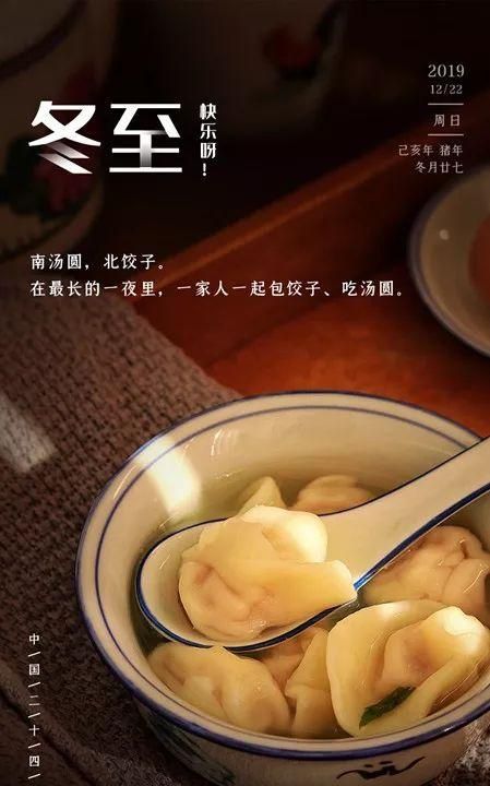 广州人为什么说“冬至大过年”