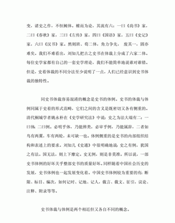 四种文学体裁中最自由的题材是什么