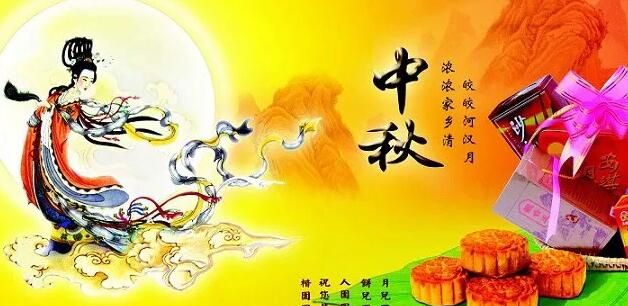 中秋节祝福语加上署名