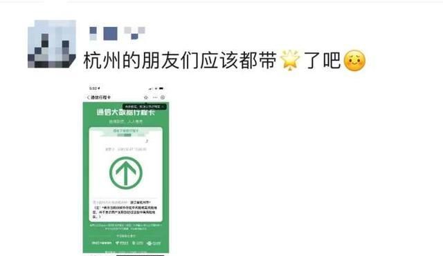 长时间不用手机行程码如何显示