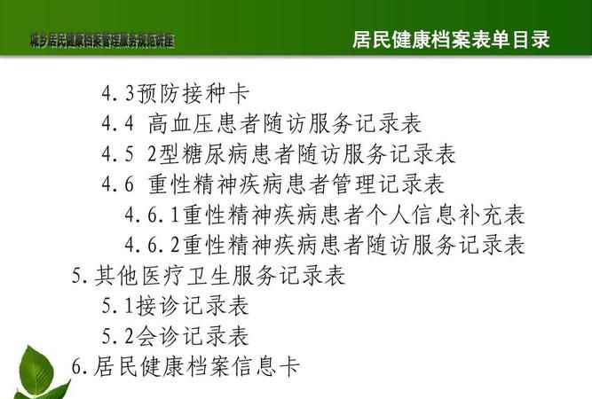 根据《职业病防治法》，职业健康监护档案应当包括哪些内容