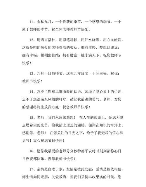 给数学老师的祝福语用数字表达出来