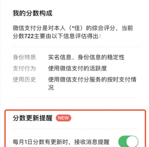 ​微信分付额度怎么开通,微信分付怎么开通额度