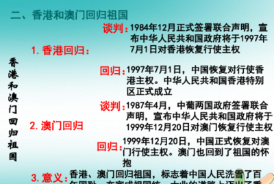 ​香港澳门回归时间，香港和澳门两个特别行政区回归祖国的时间分别是______年7月