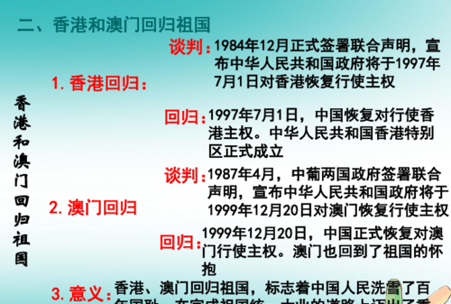 香港和澳门两个特别行政区回归祖国的时间分别是______年7月1日和______年12月20日