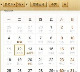 ​农历3月3日是什么节日，傣族的农历3月3日是什么节日？