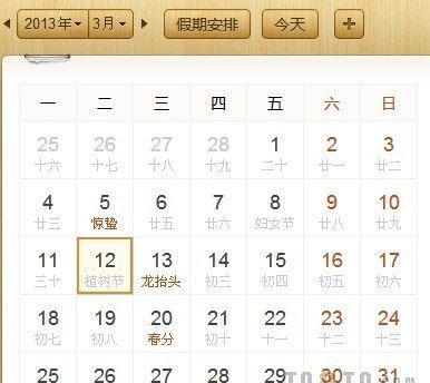 傣族的农历3月3日是什么节日