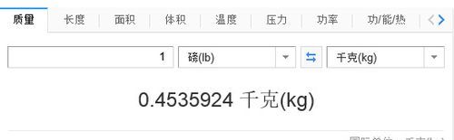 1磅等于多少斤一磅是多重