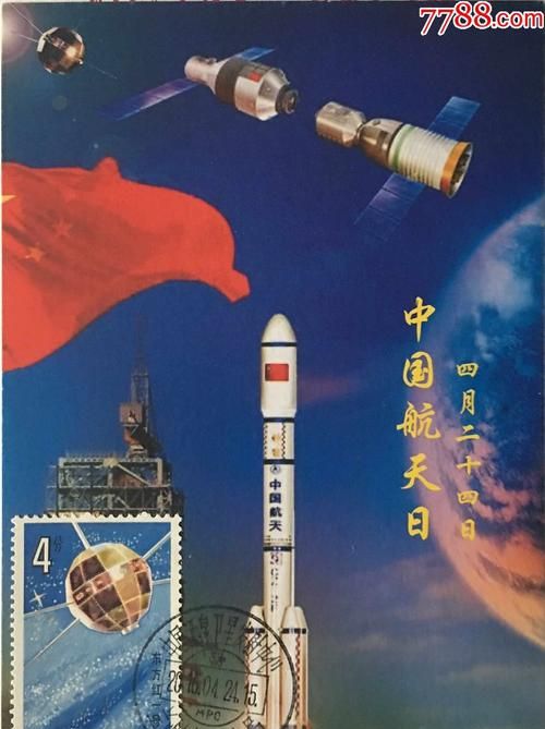 中国第一颗人造卫星什么是于19704月24日发射的