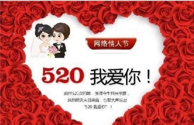 ​520给女朋友的话，520发给女朋友的第一句话？