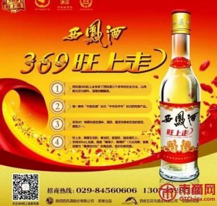 ​西凤酒2014年价格表(西凤酒全部图片价格表)