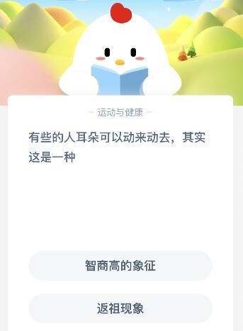 有的人耳朵可以动来动去是什么现象？有的人耳朵可以动来动去是为什么-第1张图片-