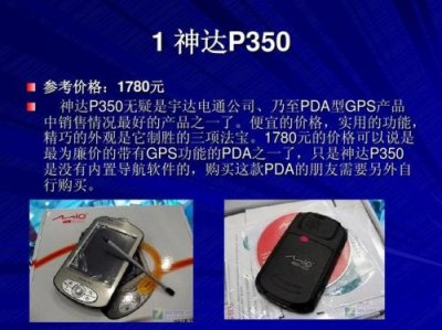 ​神达p350l  神达P350不识别卡