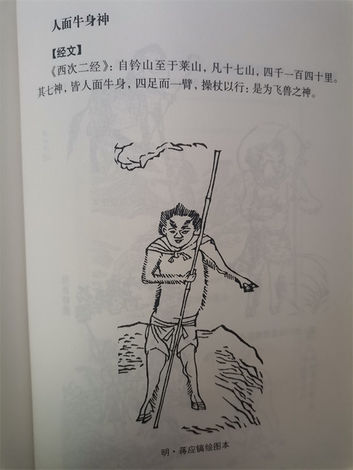 牛头人身的神话人物是谁(牛头人身叫什么名字)