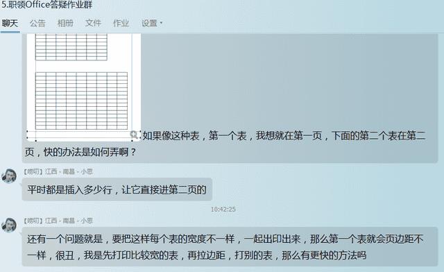 怎么把表格打印在一张a4纸上打印（怎么把表格打印在一张a4纸上）