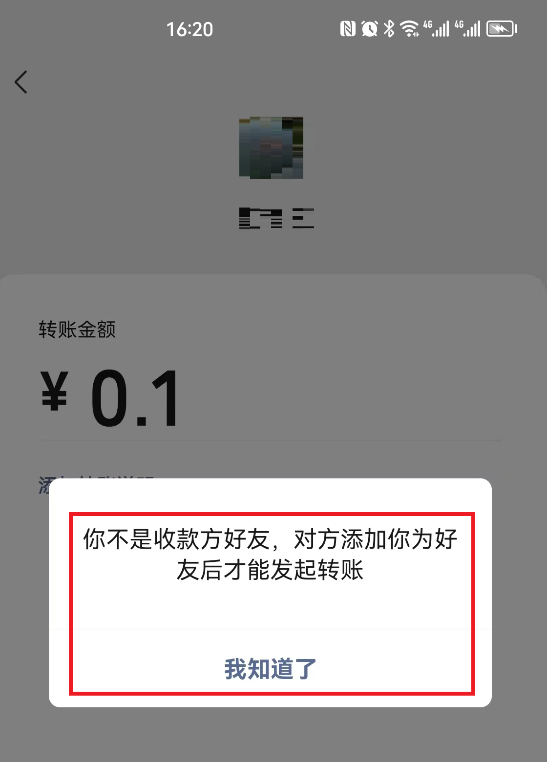 微信加入黑名单对方知道吗(微信加入黑名单对方信息是什么状态)