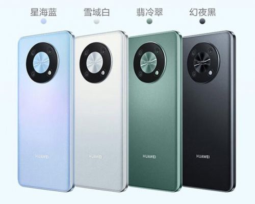 华为畅享50pro  华为畅享50z参数-第1张图片-