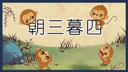 三四的成语有哪些(有关三四的成语)-第2张图片-