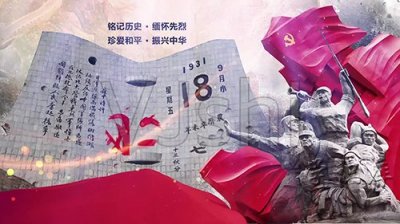 ​九一八事变简介(关于九一八事变的历史)