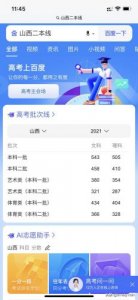 ​300分的本科大学有哪些？300分的本科大学公办