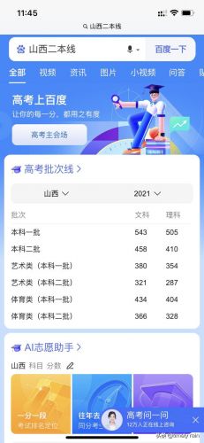 300分的本科大学有哪些？300分的本科大学公办-第1张图片-