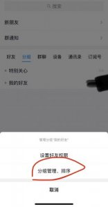 ​qq分组名称简单好听  qq分组名称有创意