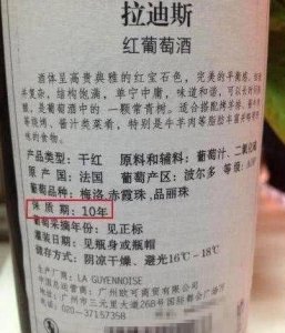 ​葡萄酒干红有保质期吗(为什么有的干红没有保质期)