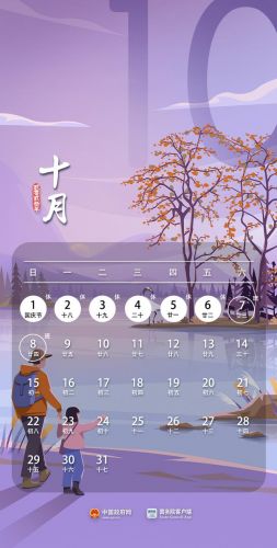 十一放假安排调休(2o23年十一放假安排)-第2张图片-