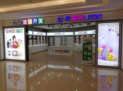 ​公牛专卖店旗舰店(重庆公牛专卖店)