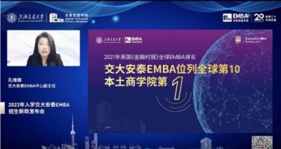 ​交大EMBA怎么样(交大emba学费)