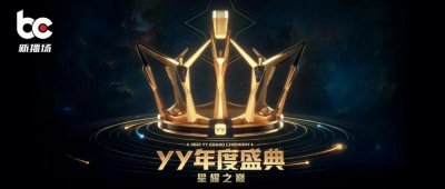 ​YY年度创多个“新纪录”，年末大考再交优秀答卷