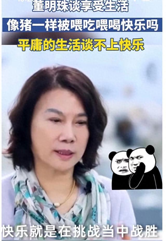 董明珠怒斥孟羽童“借平台当网红“只想赚钱 网友：画大饼时代早过了！