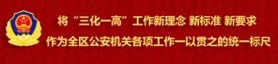 ​「全媒头条」快看！警察职务序列改革又有新动作！