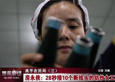 ​高手在民间：28秒接10个断线头的纺纱女工